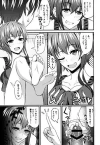 Saenai Tomo no Otoshikata