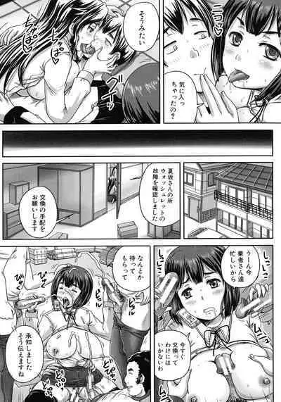Choukyou→Kuppuku→Nikudorei