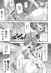 [Anthology] Jintai Kaizou Anthology Comics Vol.3 [Digital]