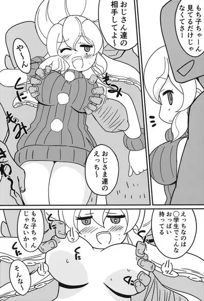 Magejun 49