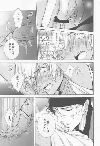 [anagurashi (okojyo)] Kari o Kaeshite moraou ka (Meitantei Conan)