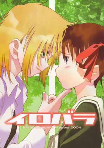 (C66) [VOLUTES (Kurogane Kenn)] Iro Bara (Maria-sama ga Miteru) [English]