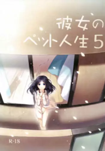 [Hitsuji-1ban-Shibori (Hitsuji Hako)] Hujun Gentei (DREAM C CLUB)