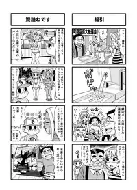 [Gachonjirou] Nonki BOY Ch. 1-41