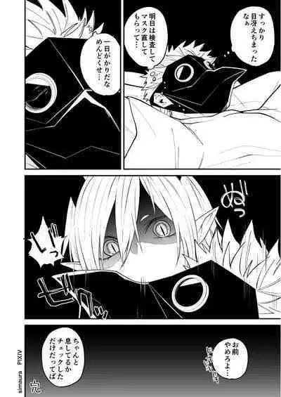 Ryuu to Karasu
