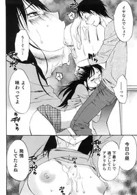 [Mikihime] Okusan to Boku no Shujuu Kankei