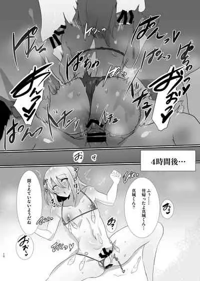 少年墜落譚其のニ