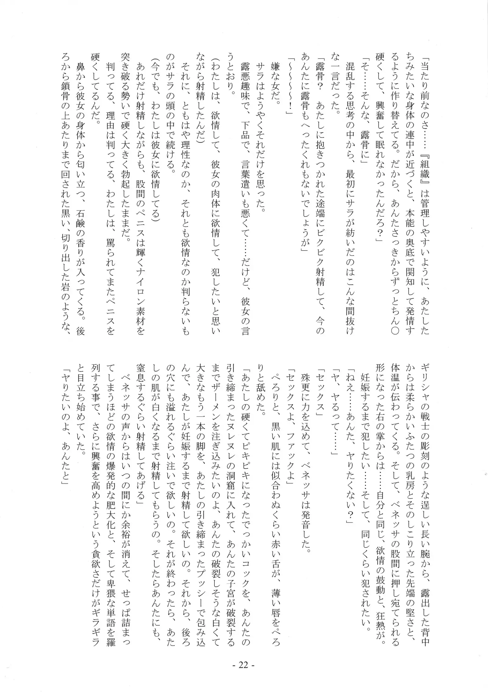 Monochrome