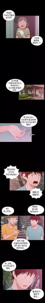 Cannot hide Ch.0-23