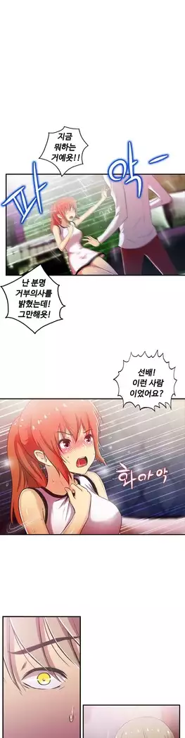 One Room Hero Ch.1-39