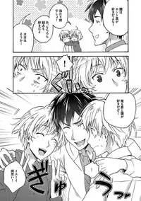 [Anthology] BOY'S Pierce Kaihatsu Shitsu vol.16 Zettai Zetsurin [Digital]