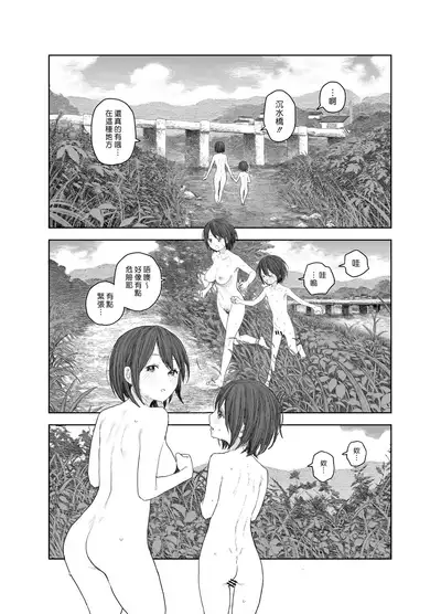 [Survival Knife] Natsuyasumi~Boku to oneechan no inaka de hatsutaiken~ | ～我和大姊姊在鄉下的初體驗～ [Chinese] [漢化組漢化組×夢中璞影]