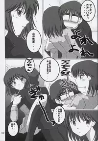 (C67) [Oh!saka Spirits (Various)] Trouble You (School Rumble)