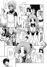 [Yumi Ryuuki] Sensei no Apron