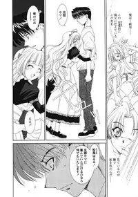 [Kyuubi(108)] Made In Maid