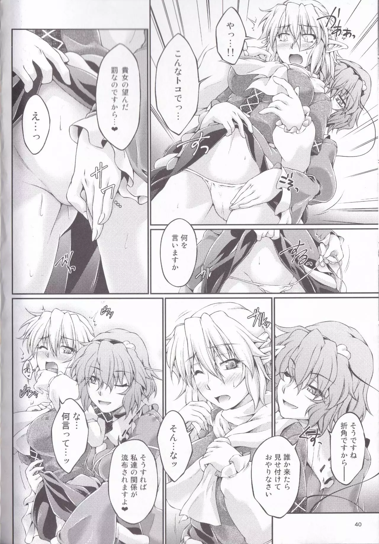 Hashihime Jougi -Sou-