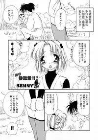 [BENNY'S] Milk Pie