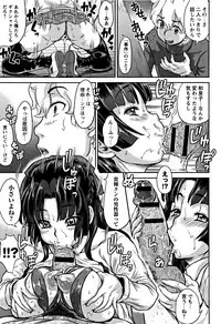 [Minority] Junai Orgasm