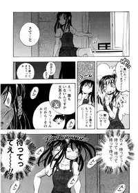 [Yuuki Tsumugi] Cafe Mira