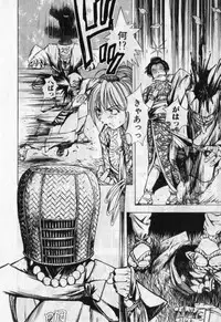 [Yamaguchi Masakazu] Kunoichi Mahouden volume 1