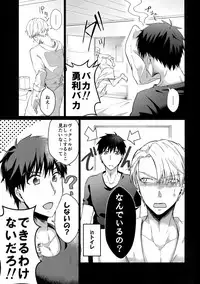 [Nikka] Vecha ga Bitchabitcha (Yuri!!! on Ice)