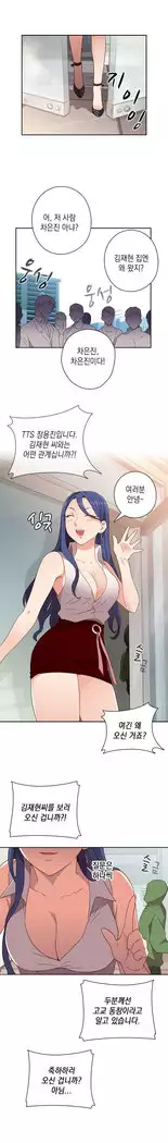 H Campus Ch.0-25