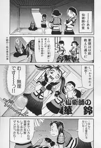 [Haneda Toshinori (Sokabe Toshinori)] VERY SWEET PORTION