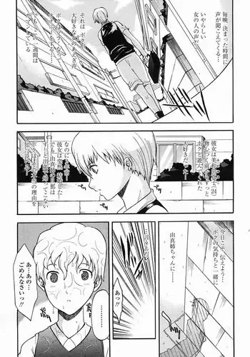 (Comic Castle 2005) [Youkai Tamanokoshi (CHIRO)] RENEWS (Eyeshield 21)
