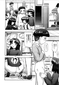 Karyou Gakuen Shotoubu Vol.12