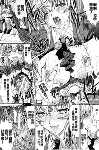 [Kino Hitoshi] Boku no Marie-san | 我的麻利惠小姐 [Chinese]