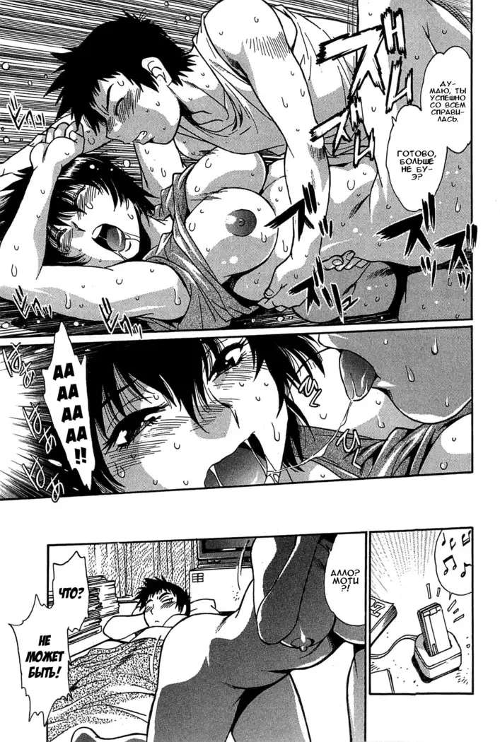 Kanojo de Ippai 2 Ch. 10-12