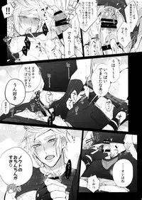 [Inukare (Inuyashiki)] Gehin desu yo! Ouji-sama (Final Fantasy XV)