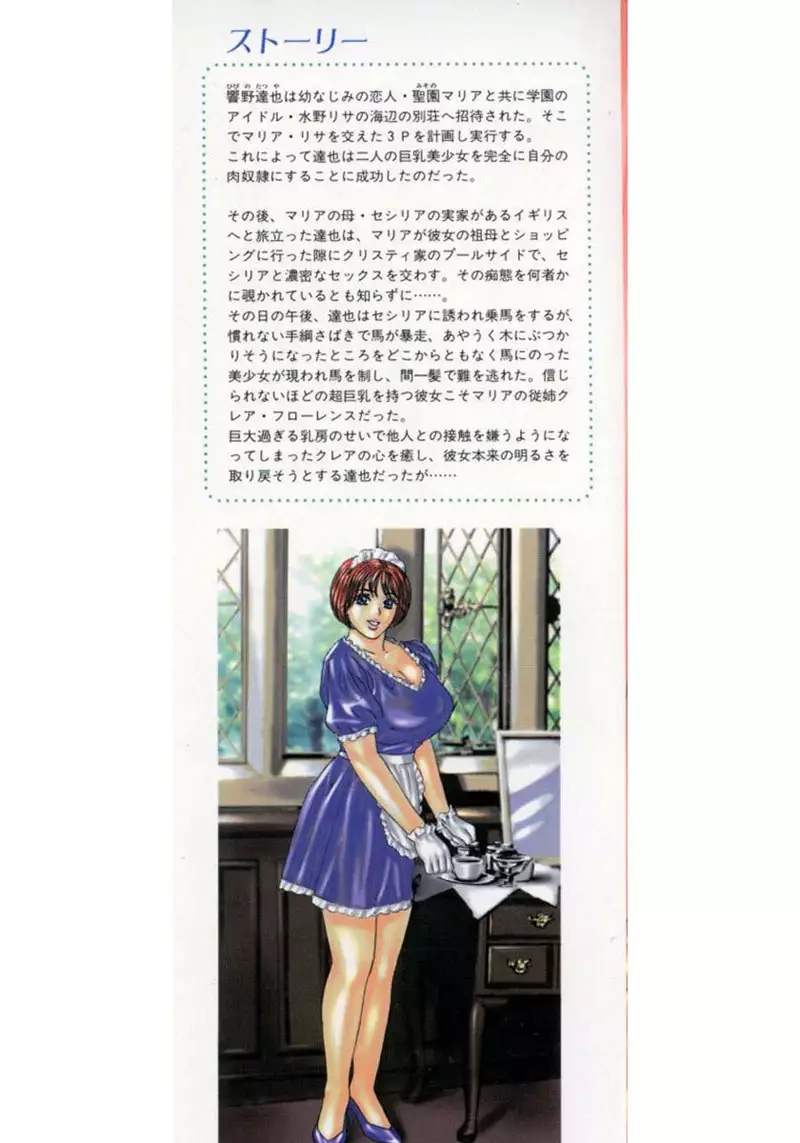 Blue Eyes 04 - Color Special