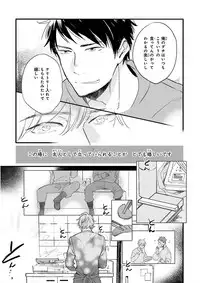Nakeru BL [MAGAZINE BE×BOY 2016-05]