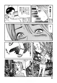 [Tomoda Hidekazu] Hitozuma… Anata Gomennasai