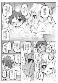 (C78) [Marchen BOX (Various)] THE Pants ja nai mon! 2 (Strike Witches)