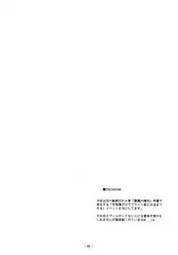 (SC42) [ANGYADOW (Shikei)] Extra02 (Sora no Kiseki)
