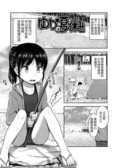 Nani Suru no!? Onii-chan!! | 欧尼酱!?你在干什么!! + 附赠DLsite限定特典