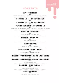 [Okayusan] Yatte Shimai Mashita [Chinese] [清晰版(第五話為自行漢化)]