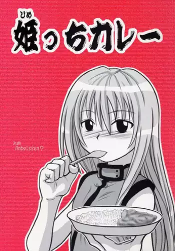 [Daitoutaku (Nabeshima Mike)] Ryoujoku Himecchi Otonaban EA (Black Cat)