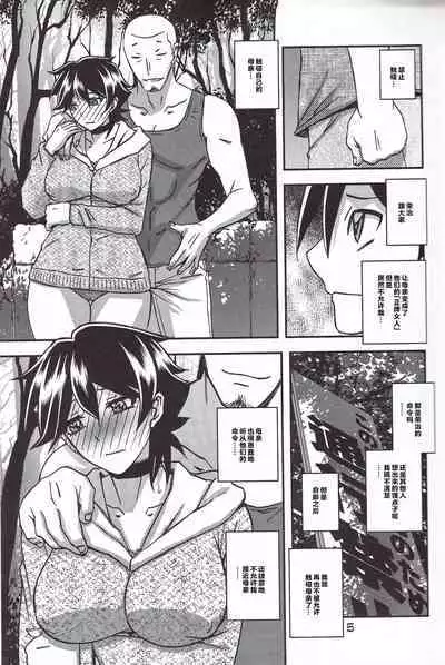 Akebi no Mi - Yuuko CONTINUATION