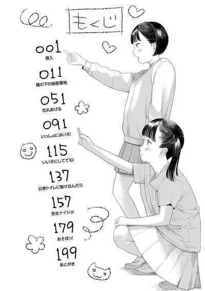 Otonagokko