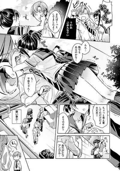 Yokubou Pandora 1