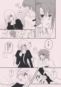 (C75) [Citrus Air (Kazuki)] meLt (Tales of the Abyss)
