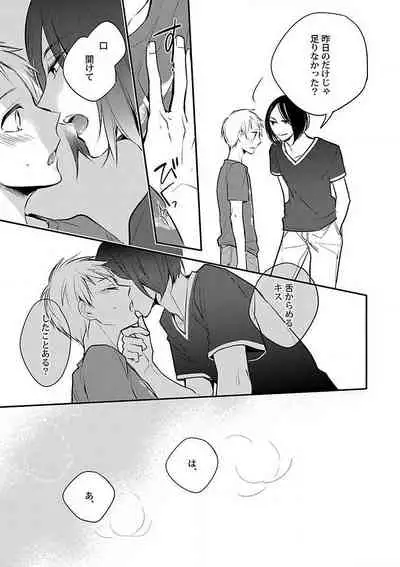 Roshutsu×BL