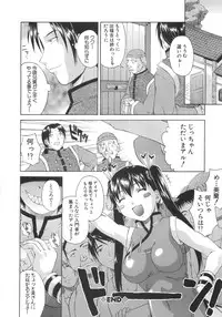 [Martan] Good Job