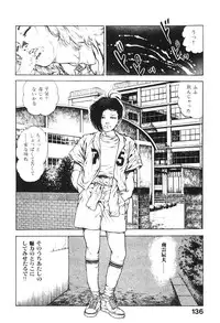 [Maeda Toshio] Urotsukidoji 2