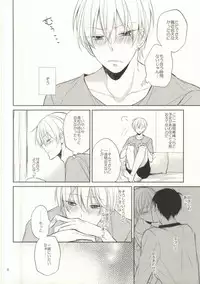 (C88) [Zenryoku Shisso (Asagi)] STAND BY ME (Kuroko no Basuke)