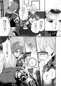 [ISTINTO (Kakitsubata Kyiko)] Kimi to Coffee o (Granblue Fantasy) [Digital]