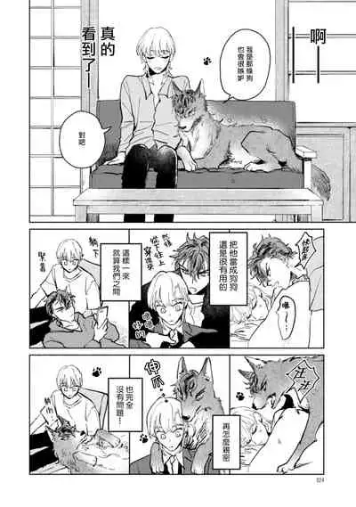 Sonna ni Kirei Janakute Ii | 不用那么美丽也可以 Ch. 1-4